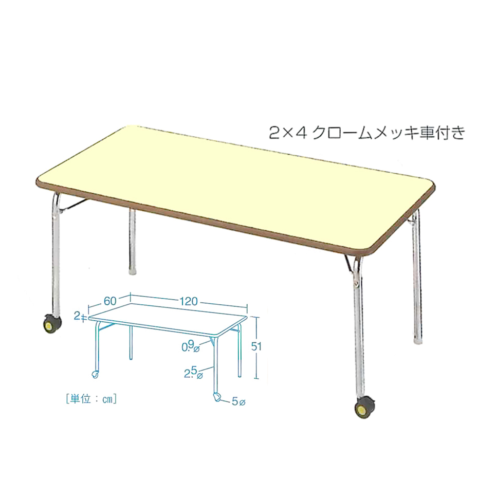 【001】テーブル・セフティ